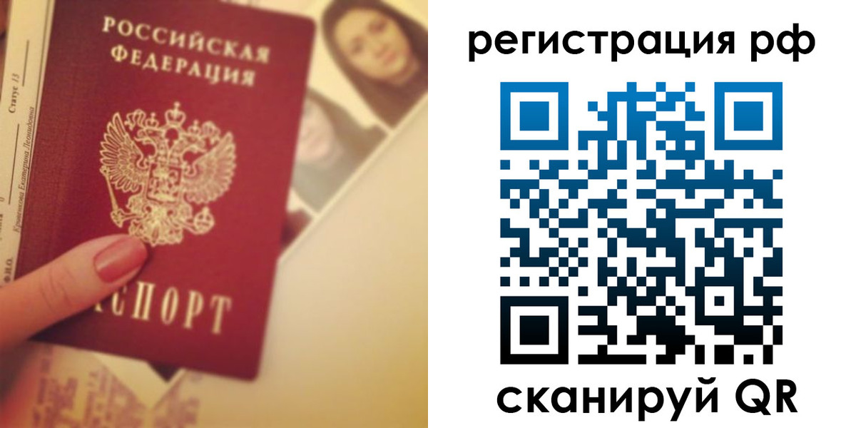 прописка 2025 в Всеволожске