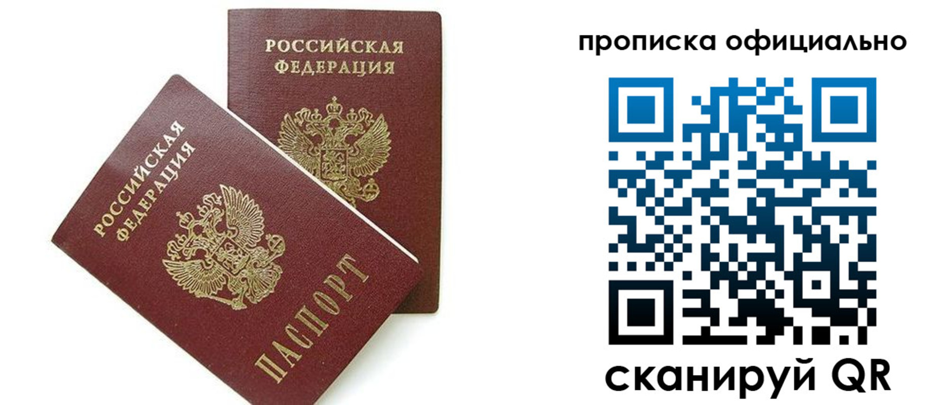 временная регистрация адрес в Всеволожске