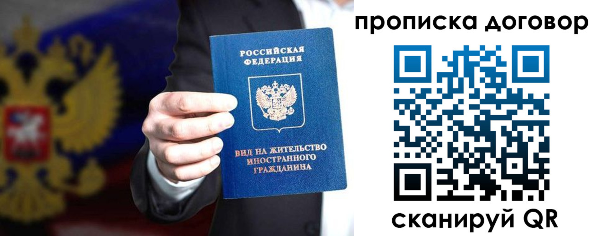 прописка регистрация в Всеволожске