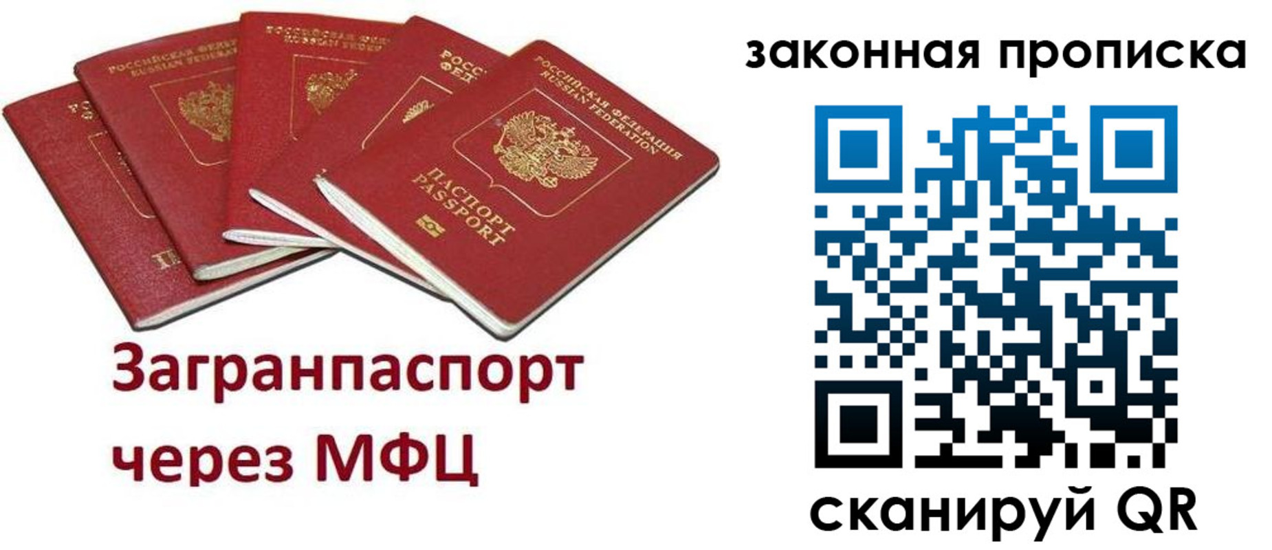 временная регистрация поиск в Всеволожске