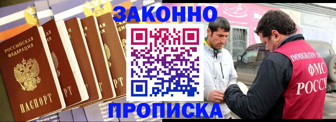 прописка для школы в Всеволожске