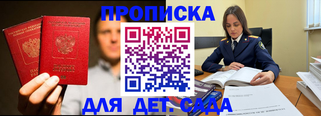 временная регистрация в Всеволожске