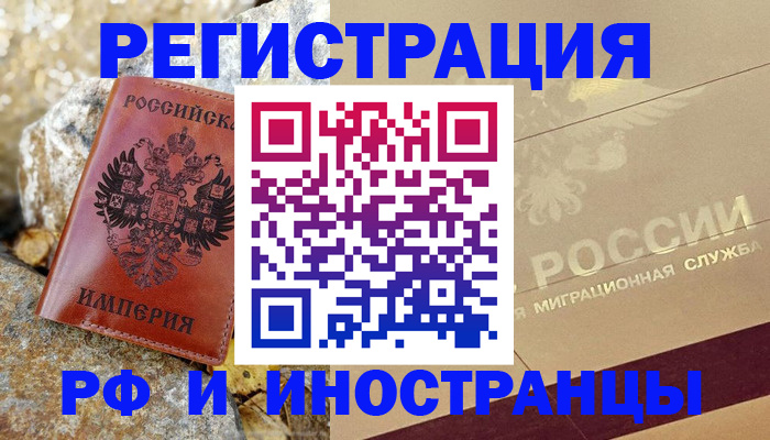 временная регистрация 2025 в Всеволожске