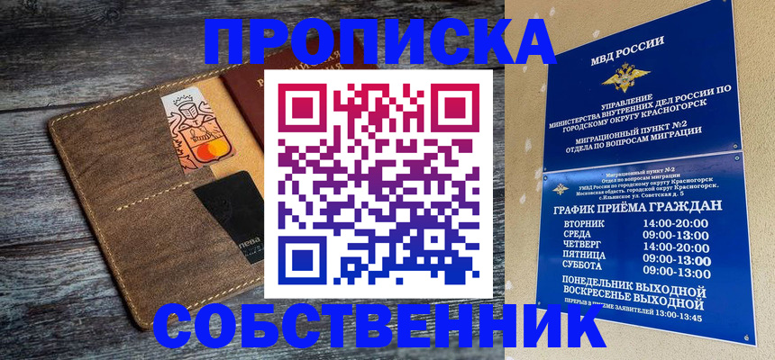 временная регистрация надежно в Всеволожске