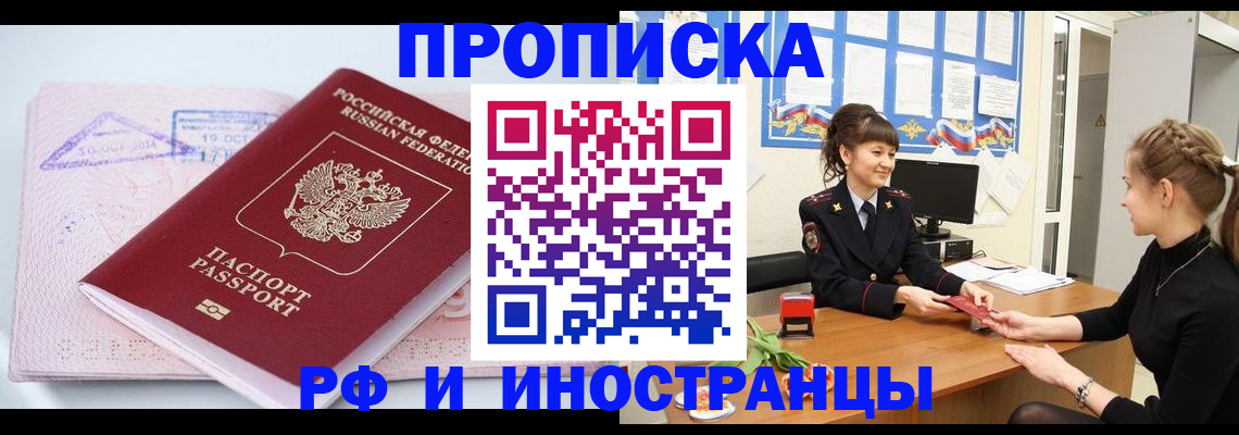 прописка иностранных граждан в Всеволожске