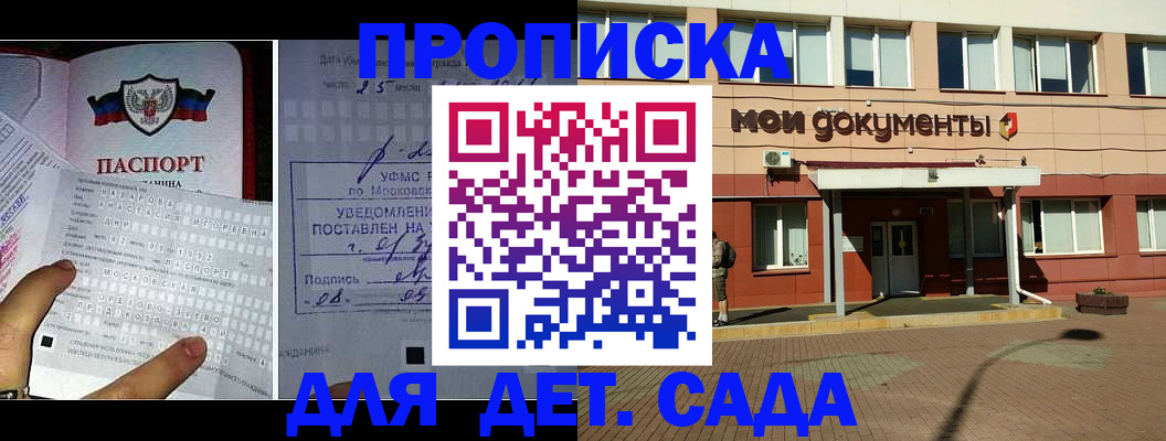 временная регистрация для школы в Всеволожске