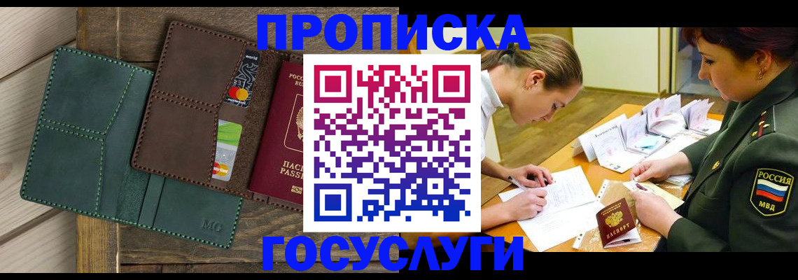 временная регистрация гарантия в Всеволожске